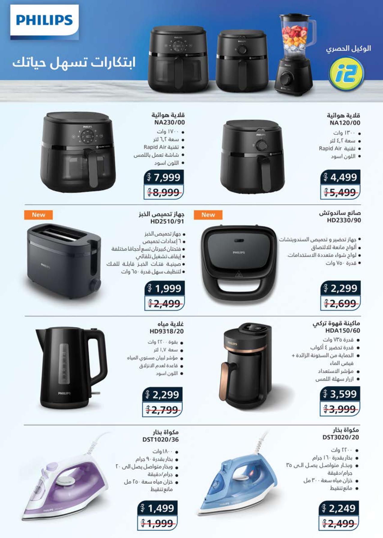 saudi offers from 7may to 5may 2025 عروض سعودى من 7 مايو حتى 5 مايو 2025 صفحة رقم 45